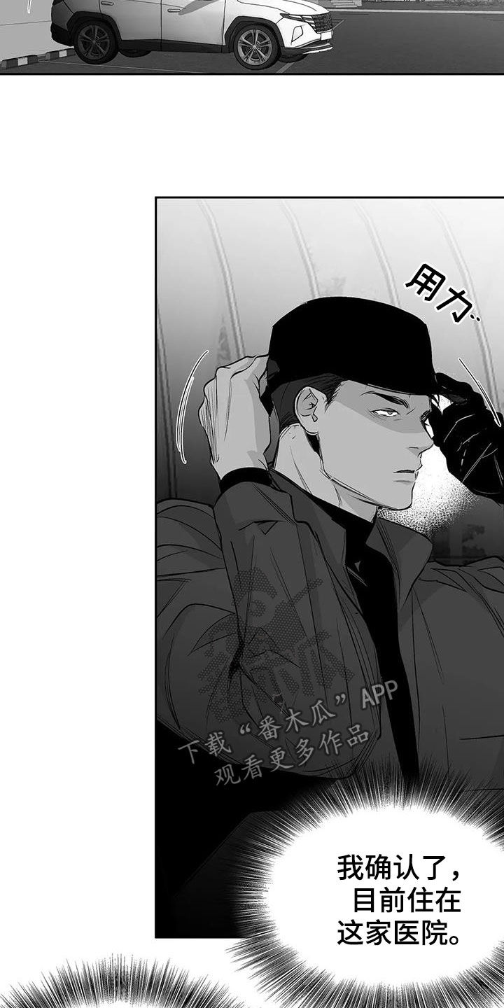 第153章：【第三季】让我来救你3