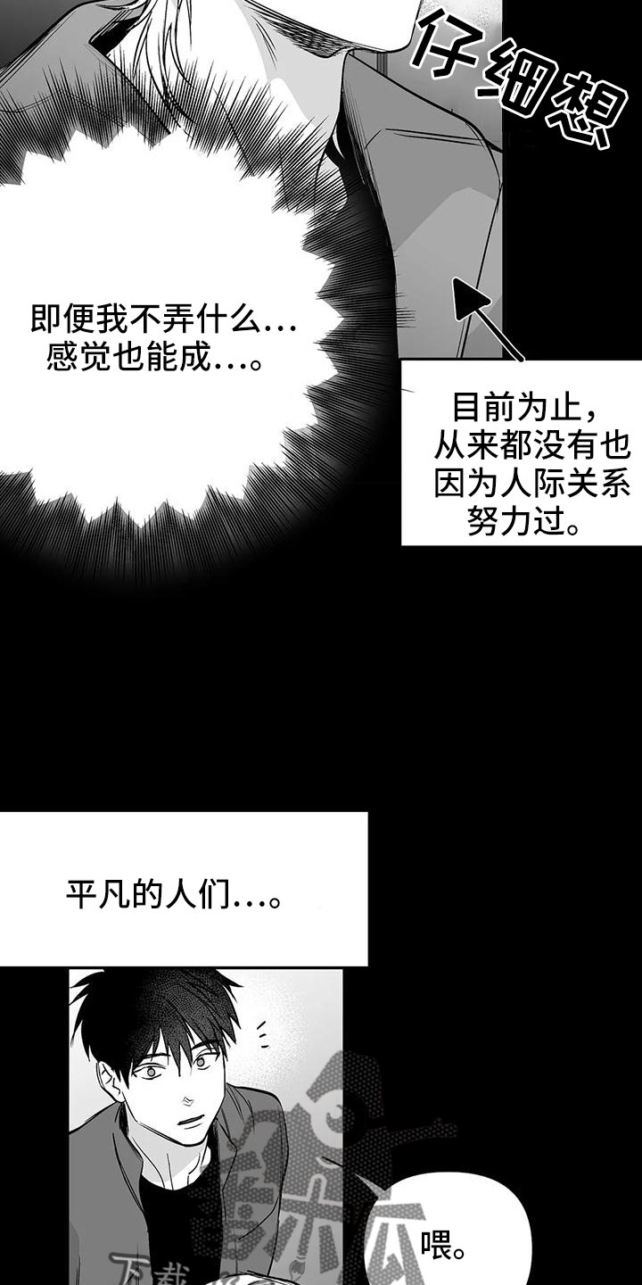 第199章：【第三季】怎么才能喜欢24