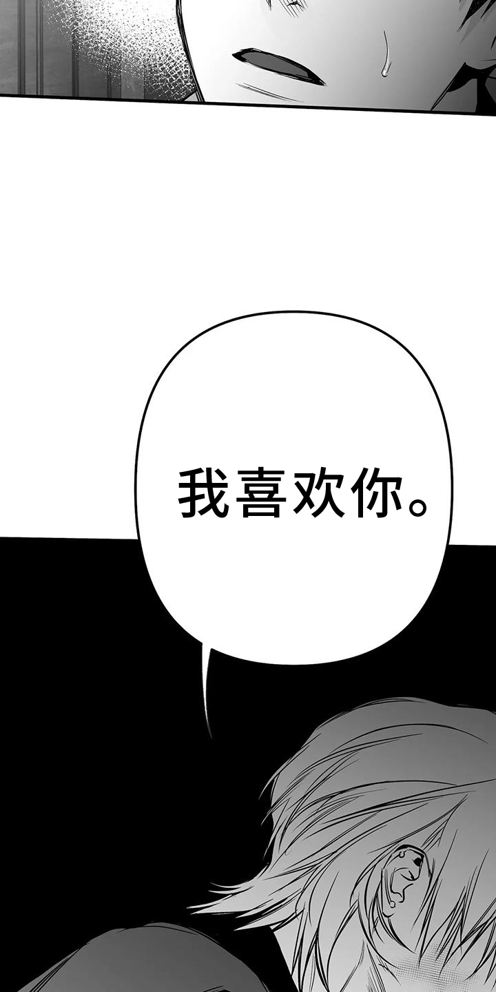 第232章：【第三季】不要讨厌我34
