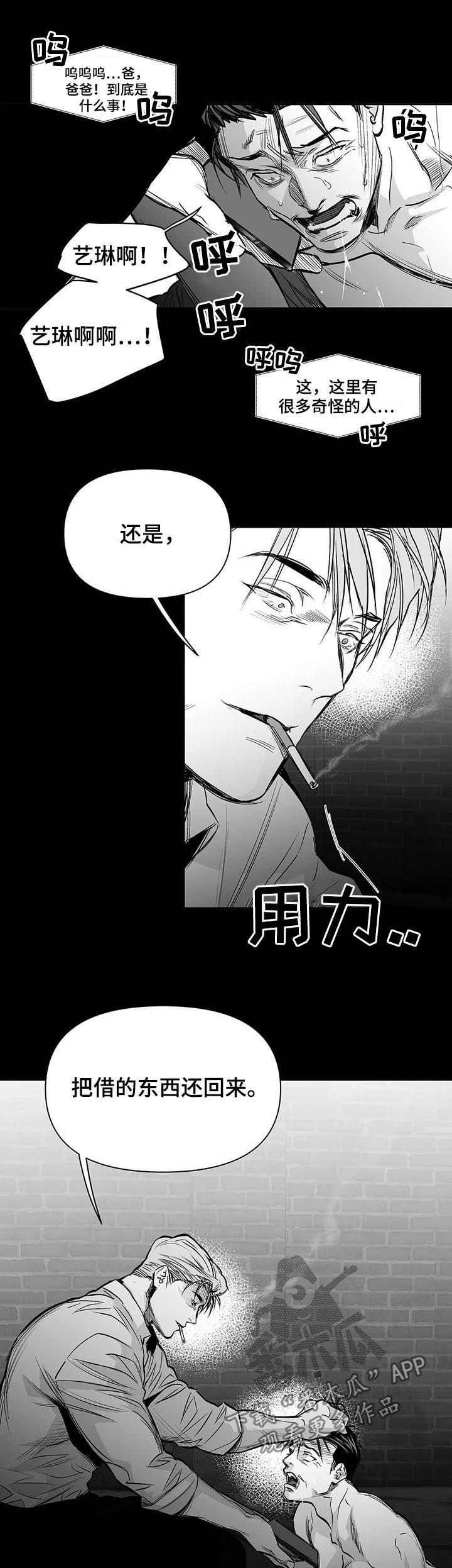 第123章：【第二季】威胁18