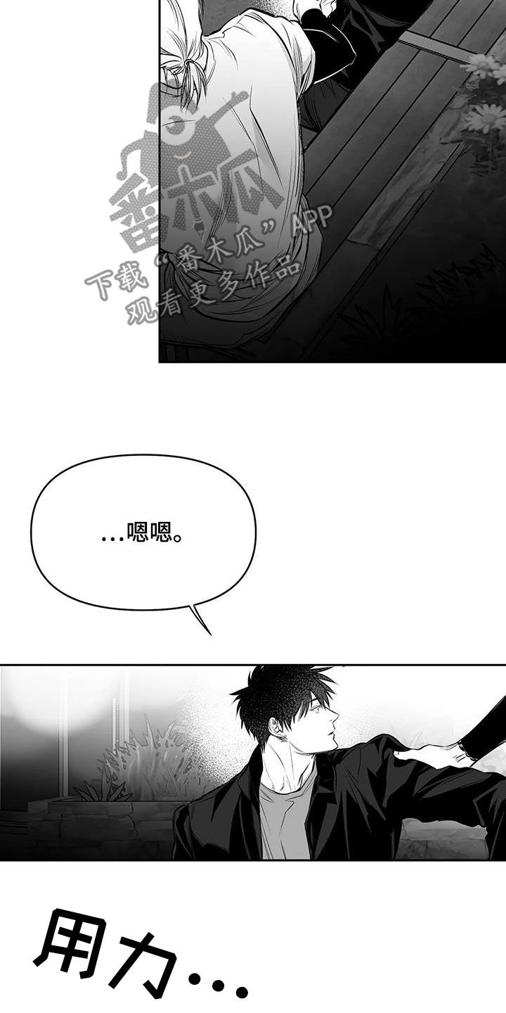 第163章：【第三季】划清界限21