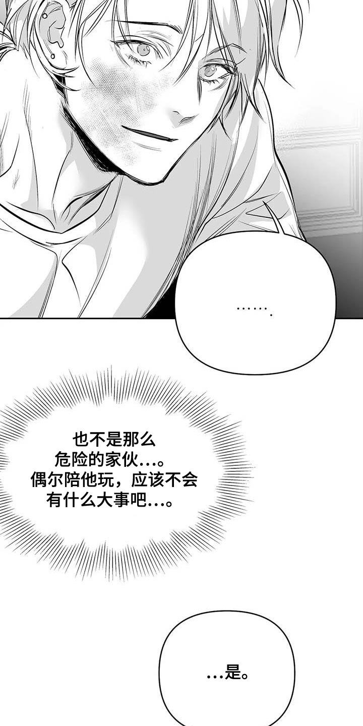 第162章：【第三季】大干一场13