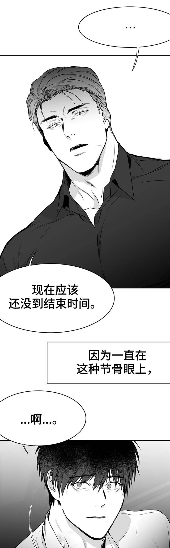 第66章：期待担心14