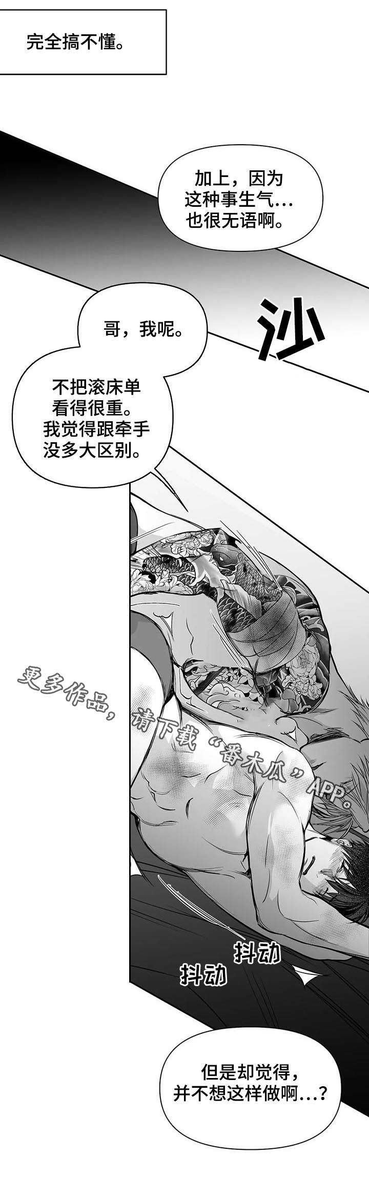第121章：【第二季】到此为止吧15