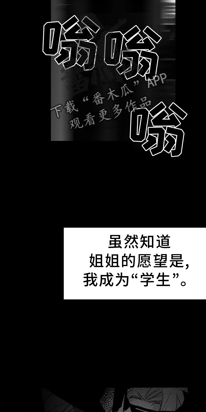 第233章：【第三季】我需要钱35