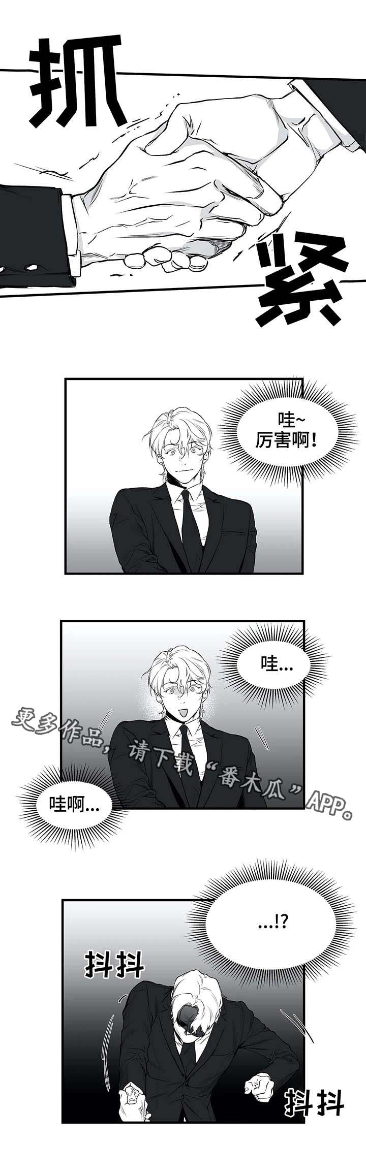 第10章：黑帮9
