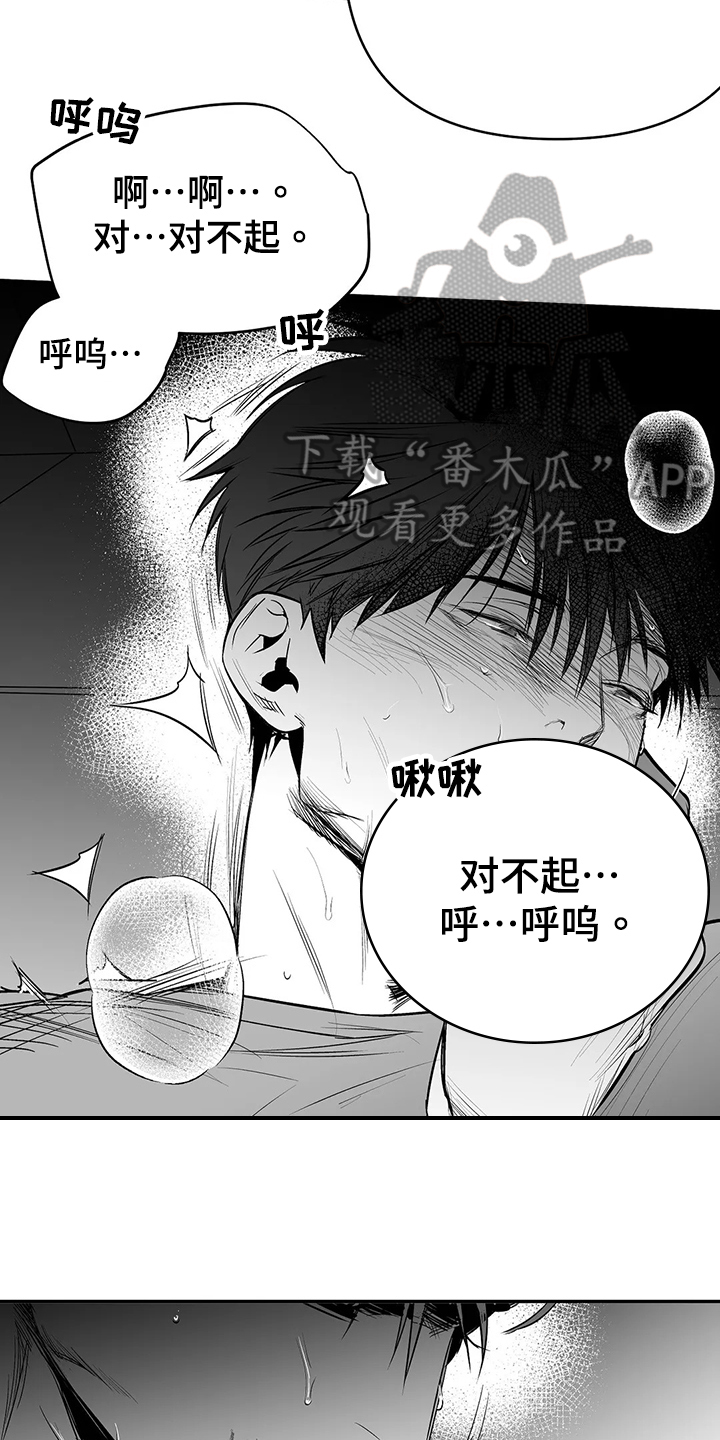 第187章：【第三季】忍不住20