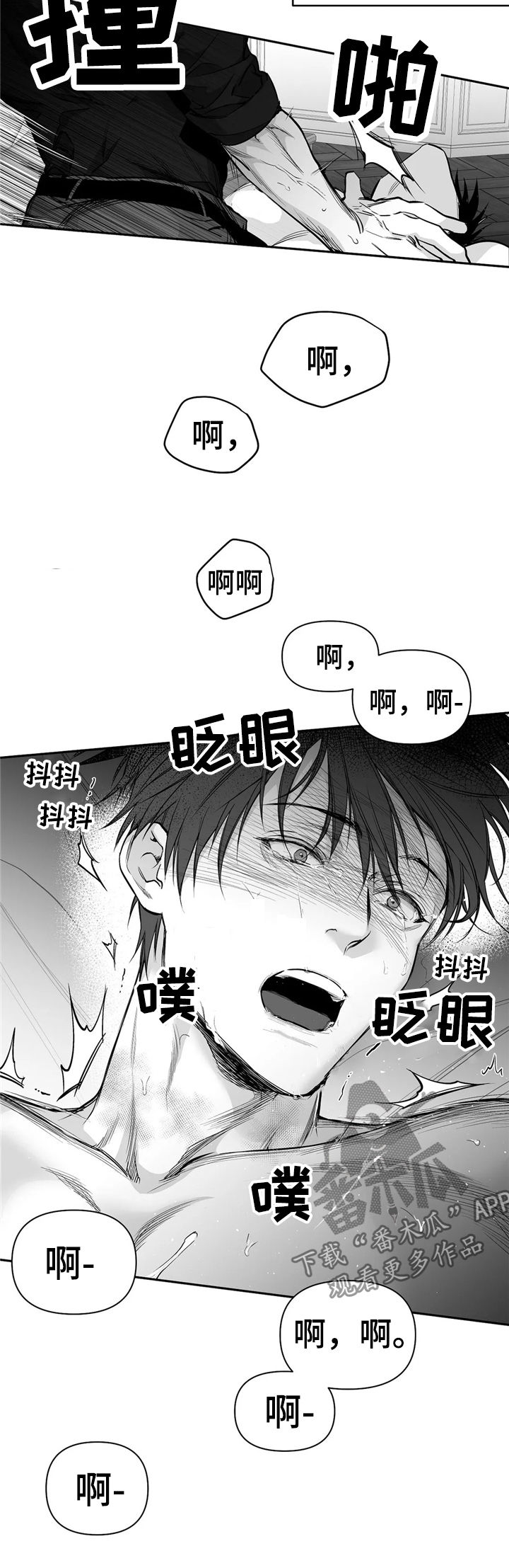 第102章：【第二季】你跟别人笑了6