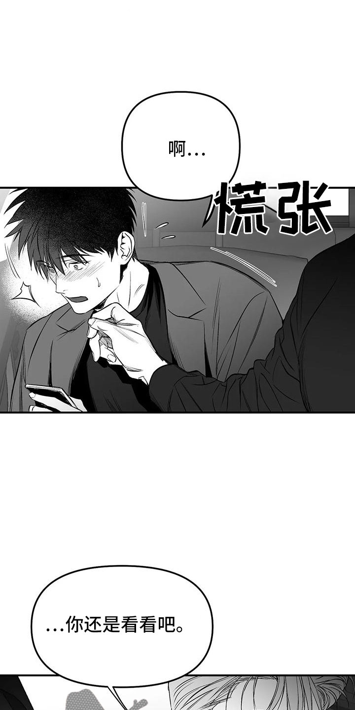 第203章：【第三季】游乐场9