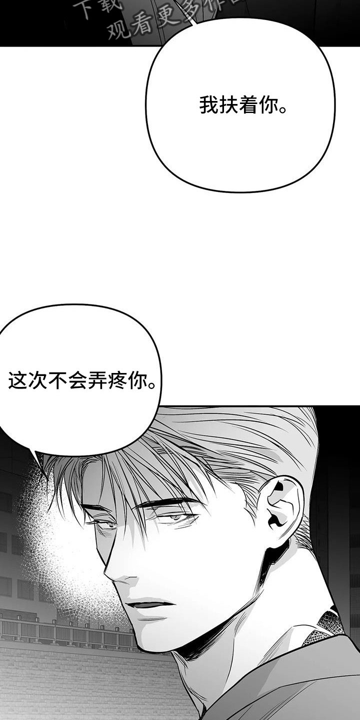 第219章：【第三季】帮你治腿18