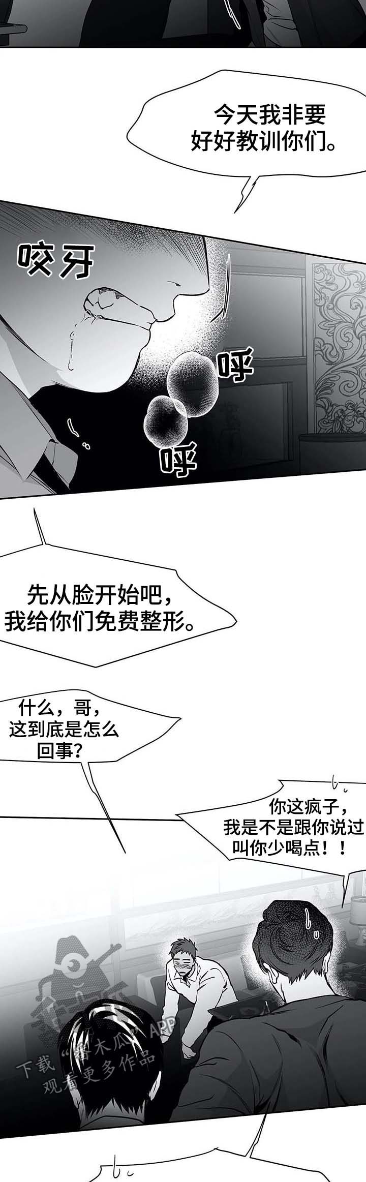 第64章：暴起伤人15