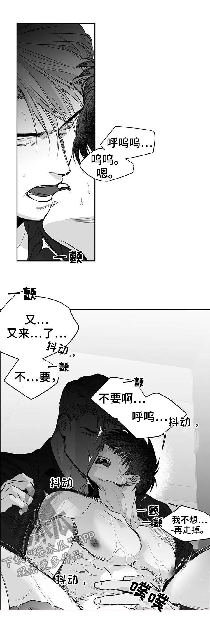 第112章：【第二季】很好奇7