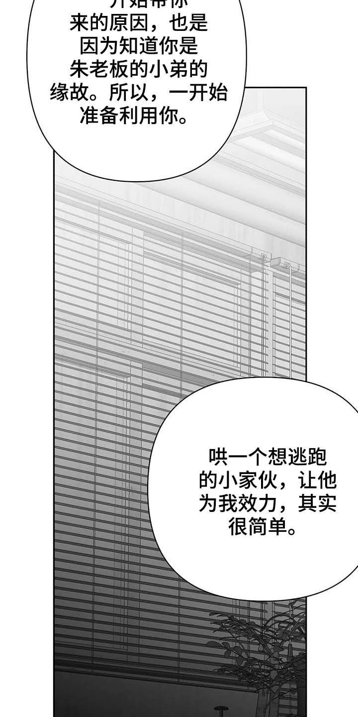 第148章：【第三季】我可以救你10