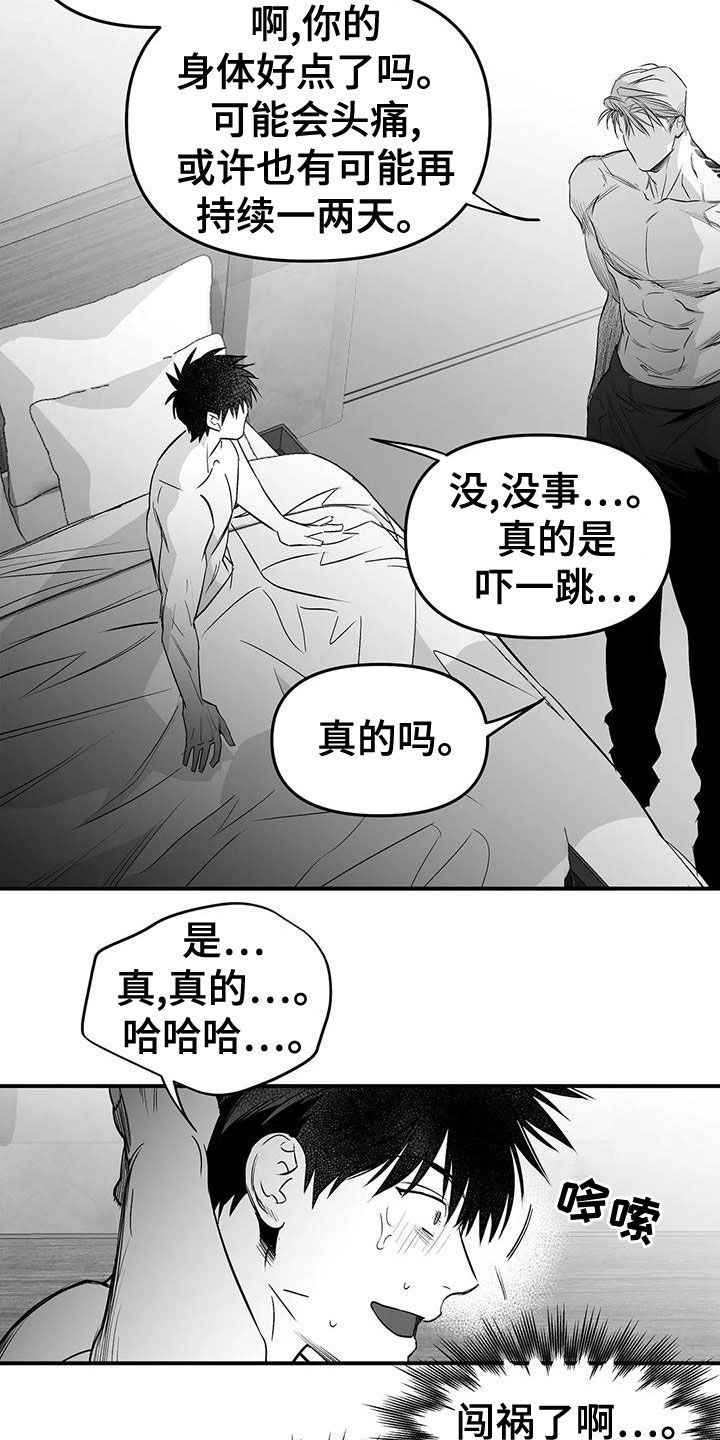 第191章：【第三季】变熟7