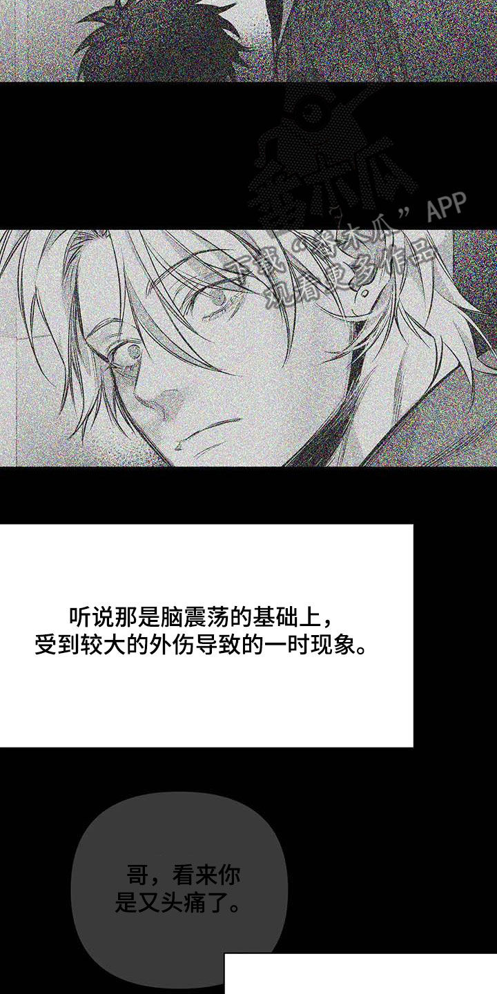 第161章：【第三季】万幸19