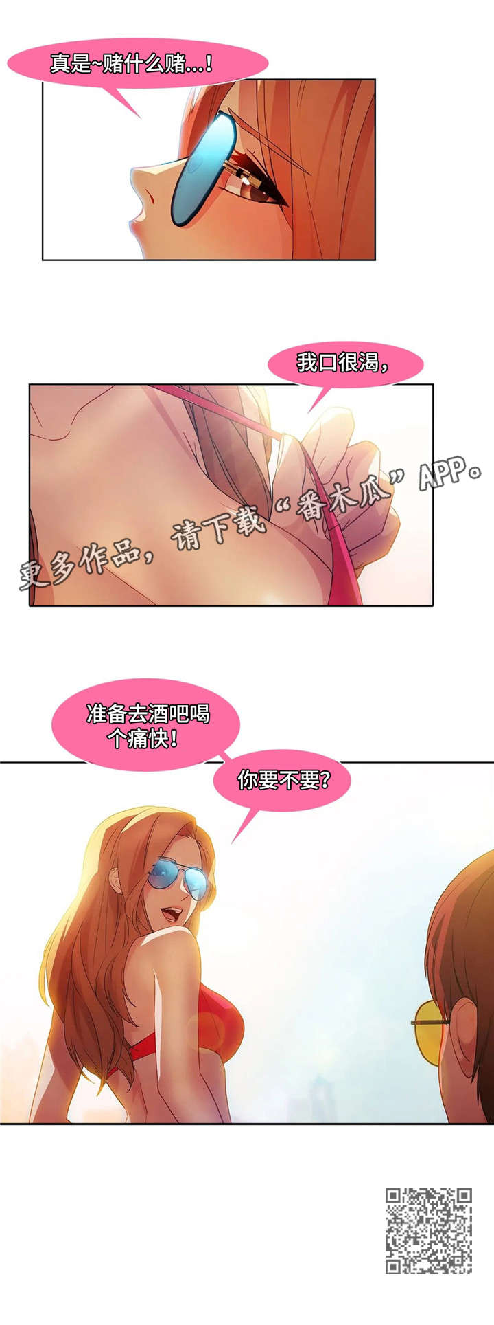 第33章：酒吧3