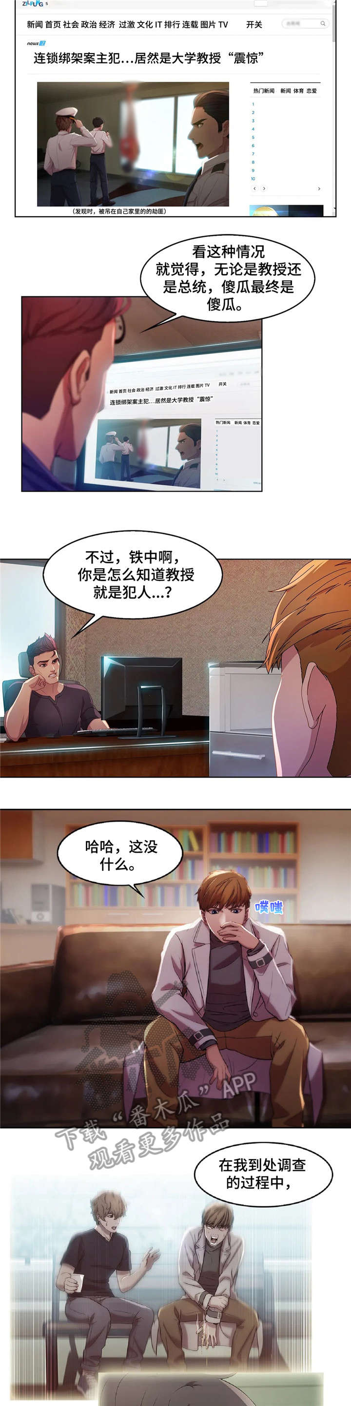 第13章：落网7