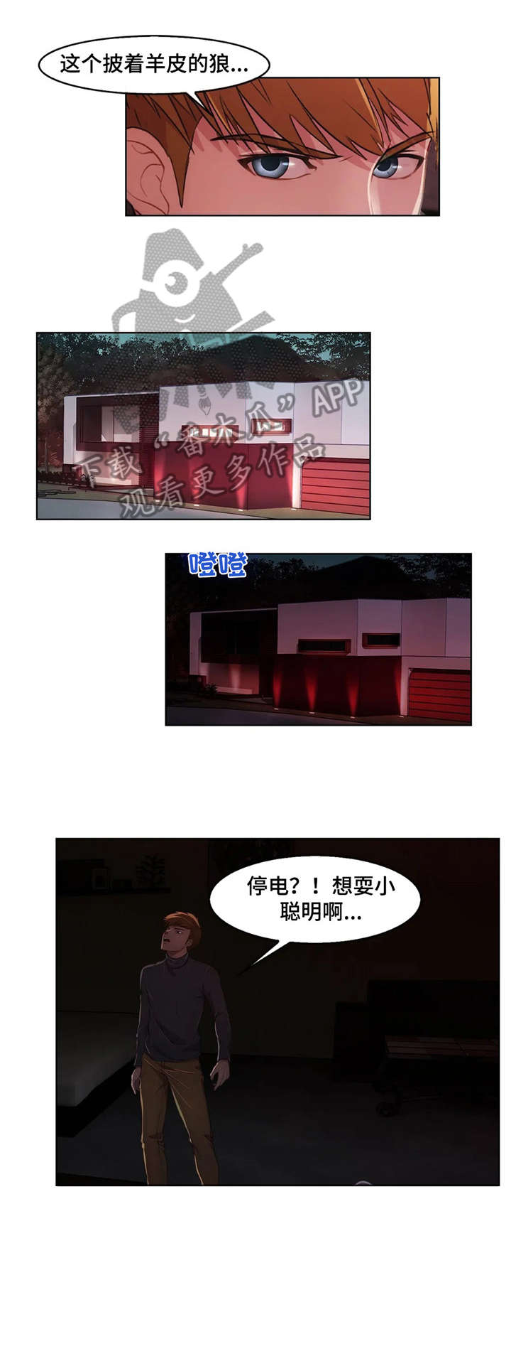 第13章：落网2