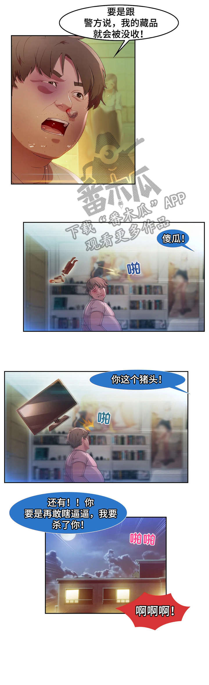 第7章：教授5