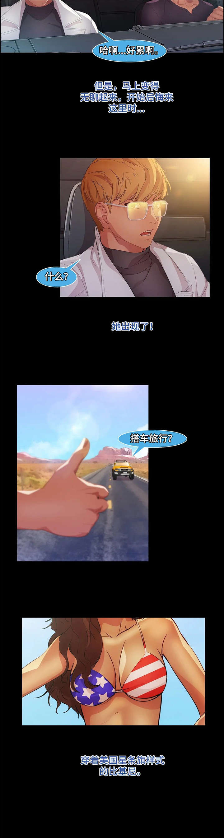 第31章：美国6
