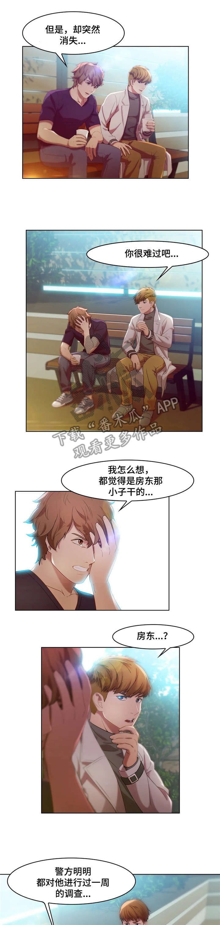 第6章：房东0