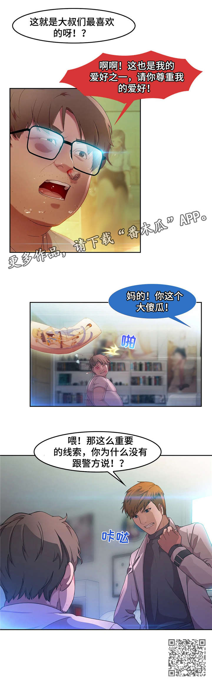 第7章：教授4