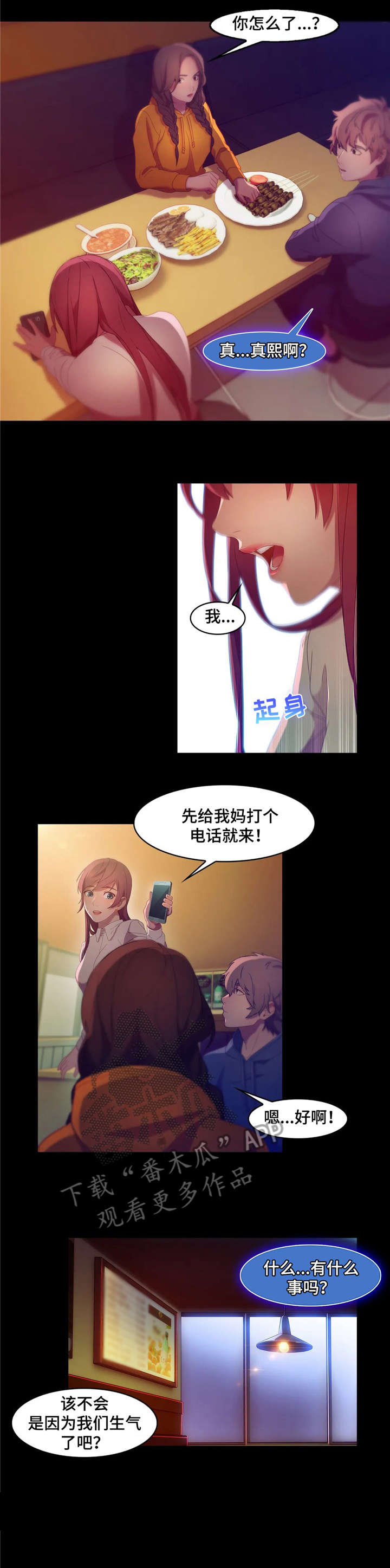 第10章：绑架1