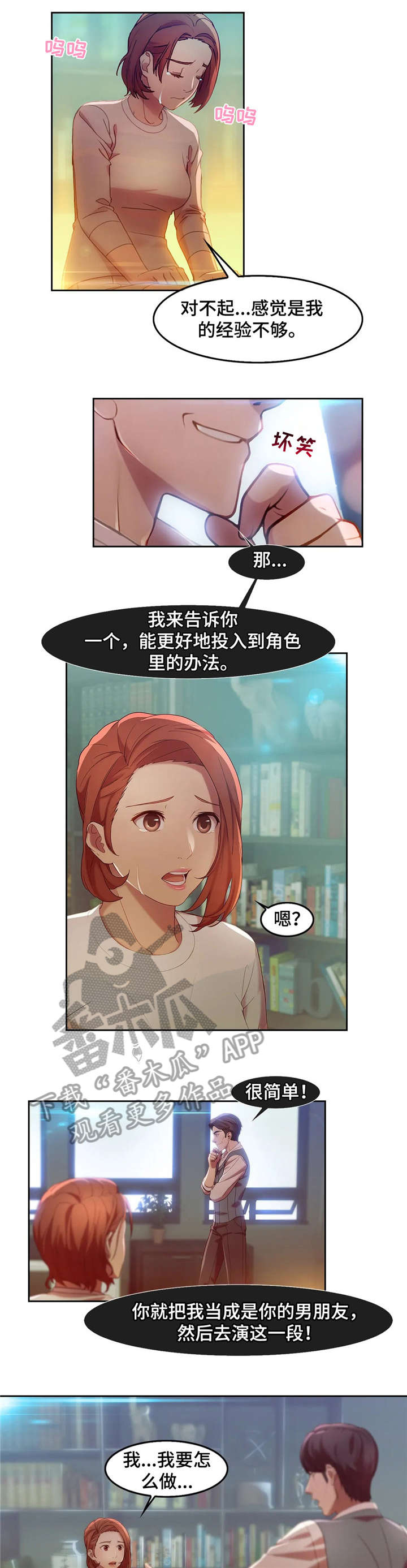第7章：教授7
