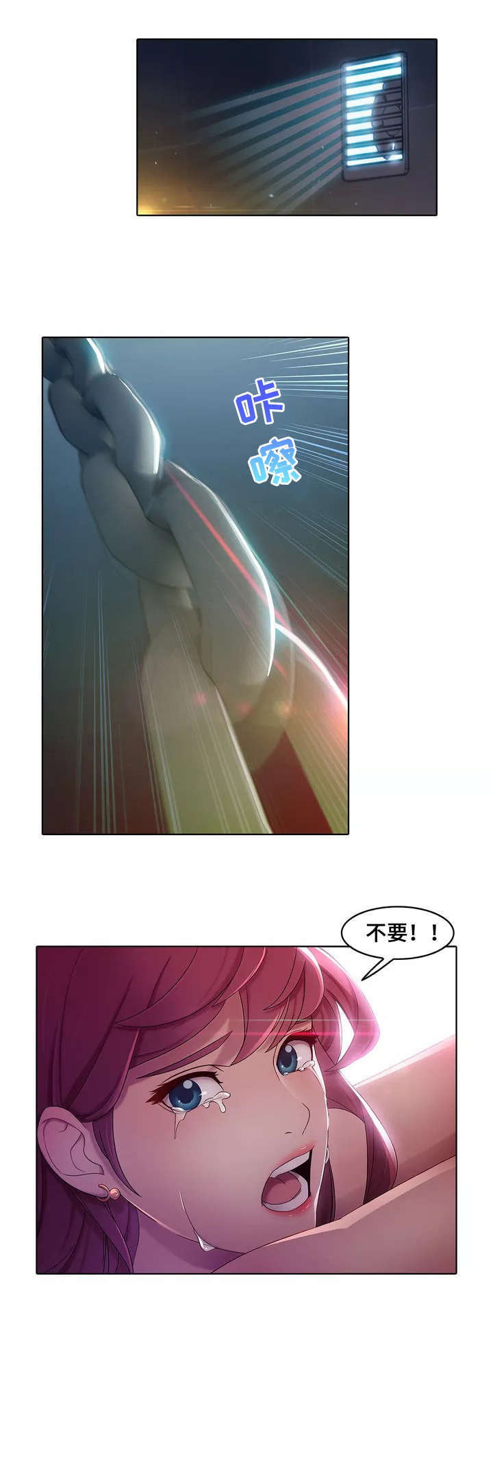 第1章：囚禁6