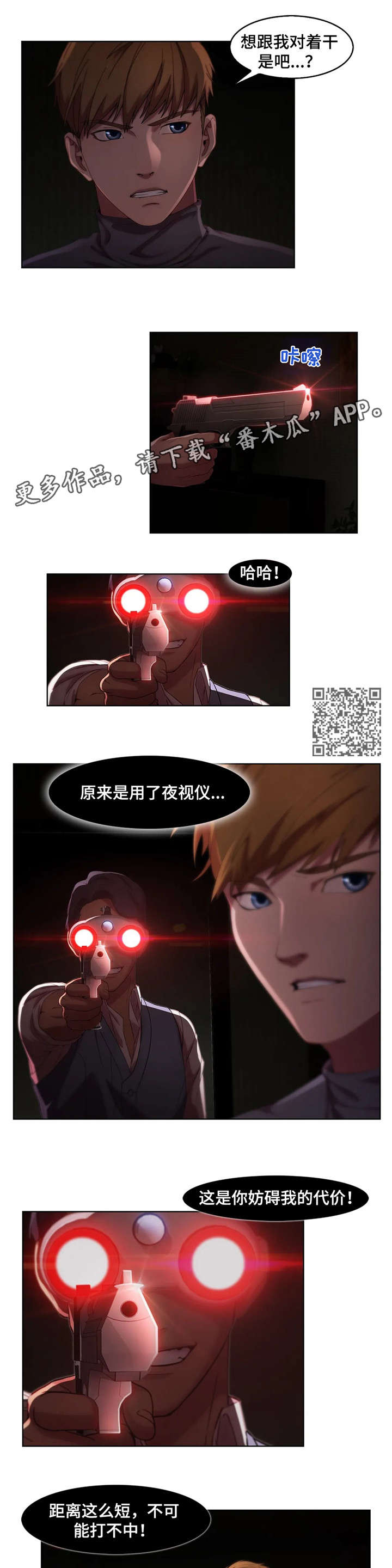 第13章：落网3