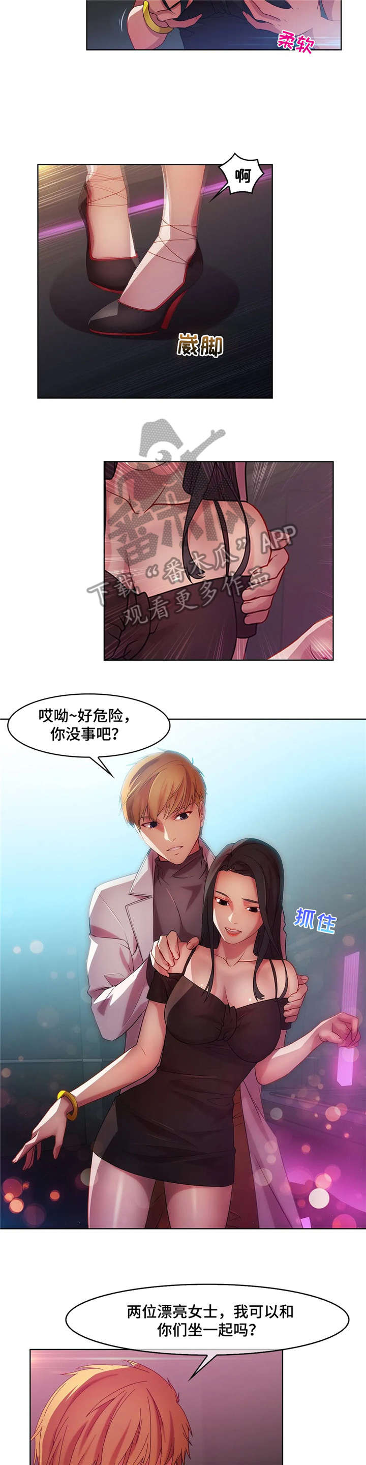 第23章：帅8