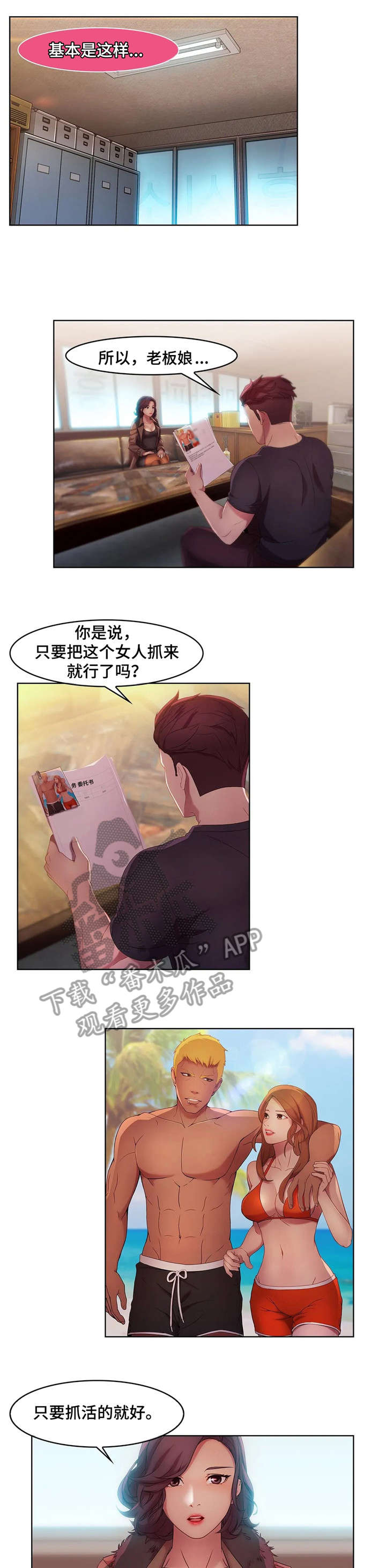 第16章：富婆4