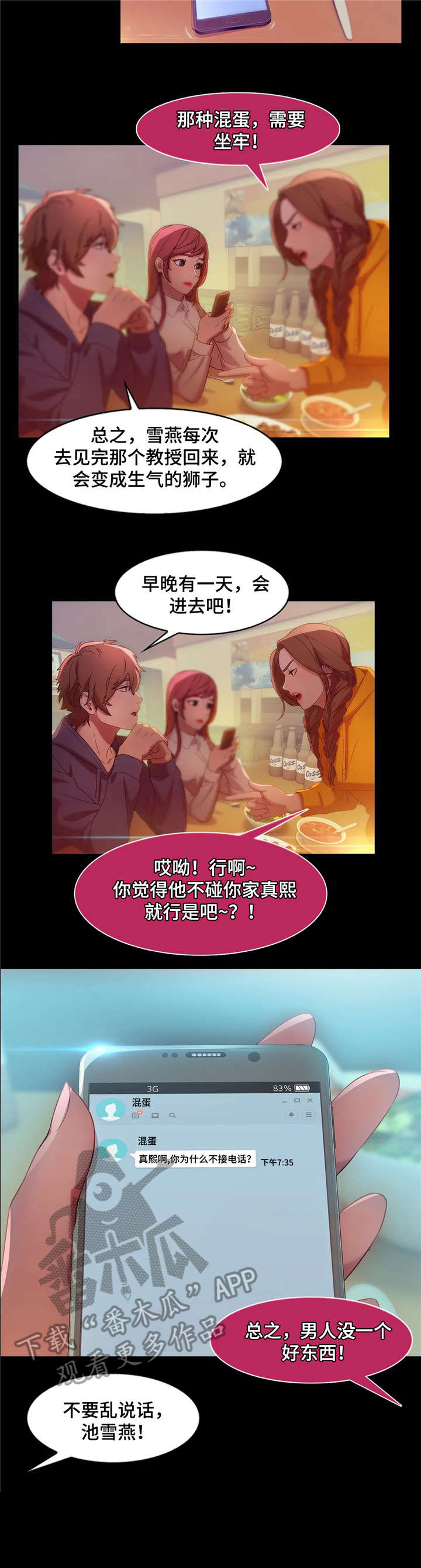 第9章：讯息8