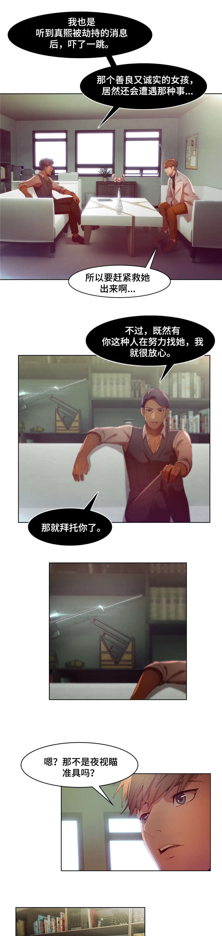 第11章：味道4