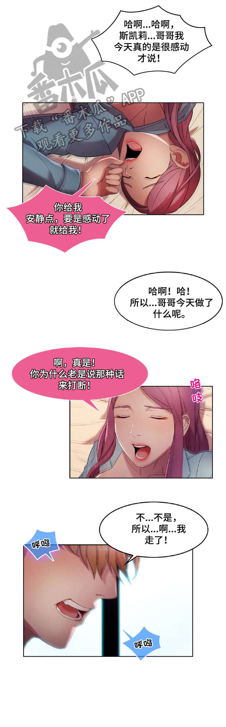 第14章：空姐2