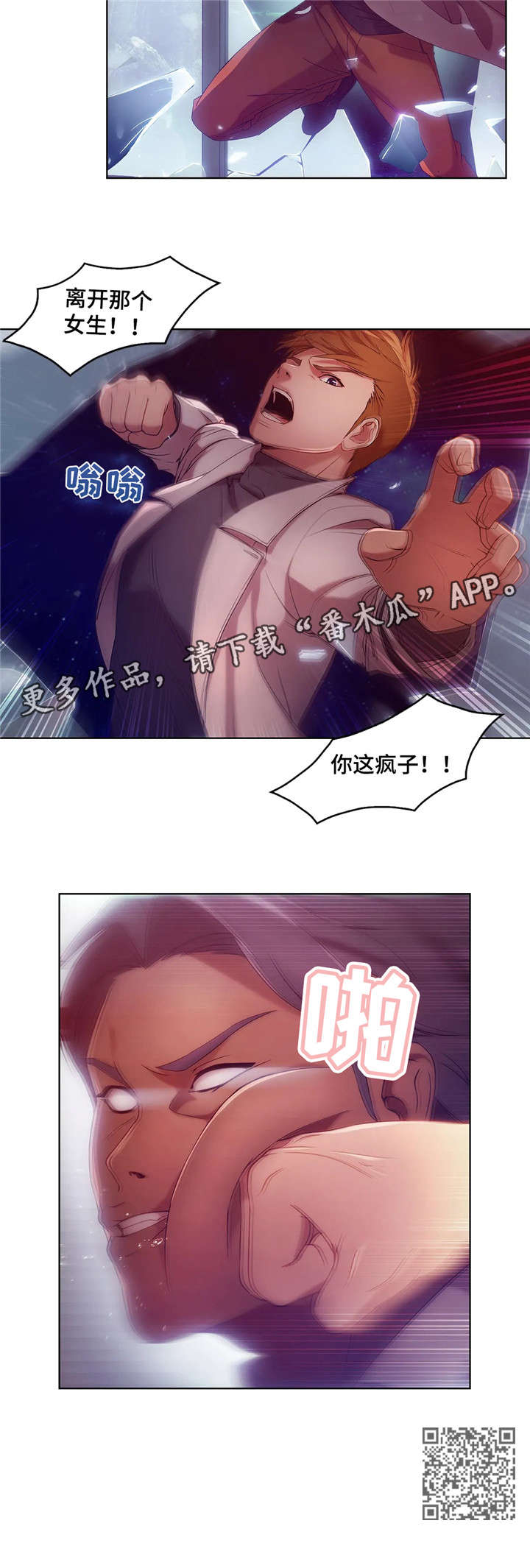第12章：疯子8