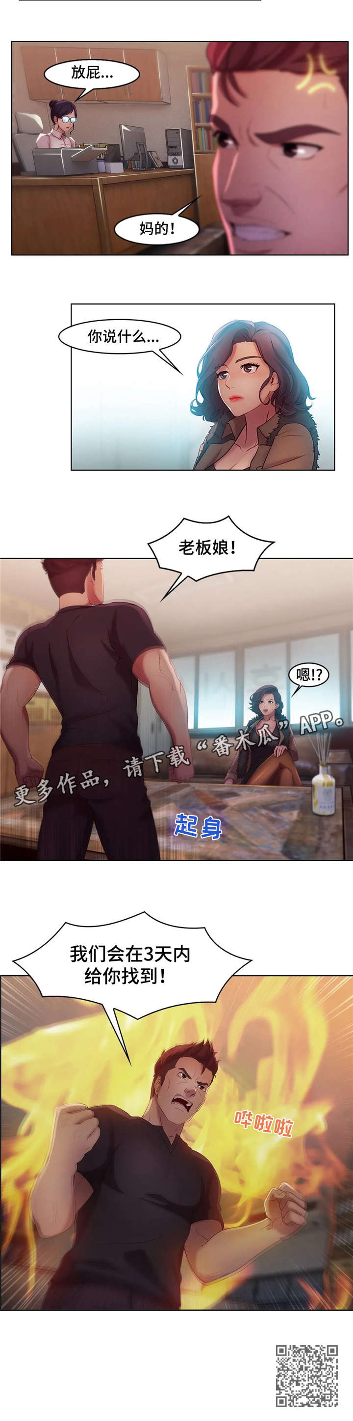 第16章：富婆7