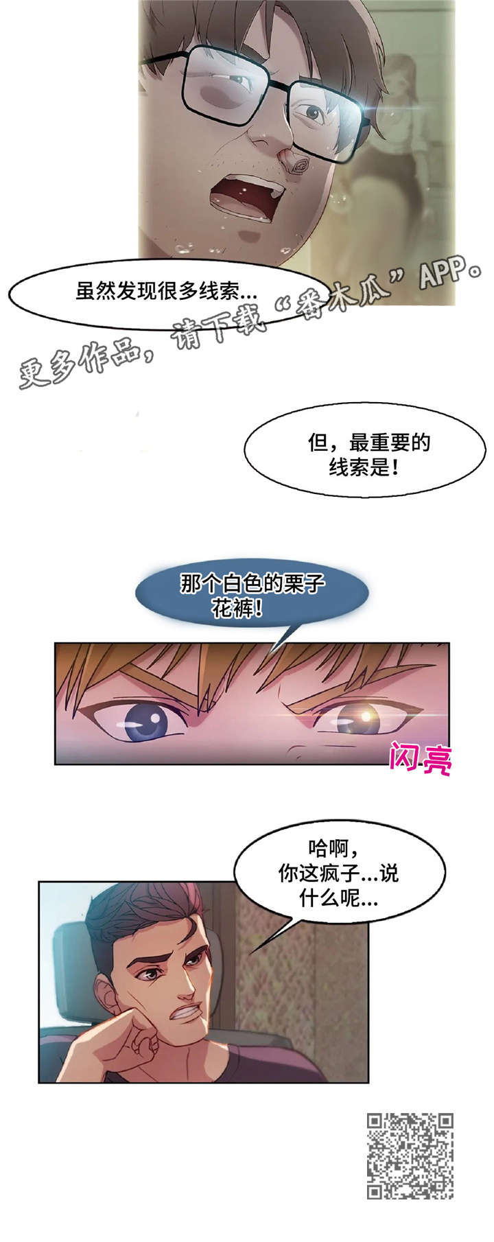 第13章：落网8
