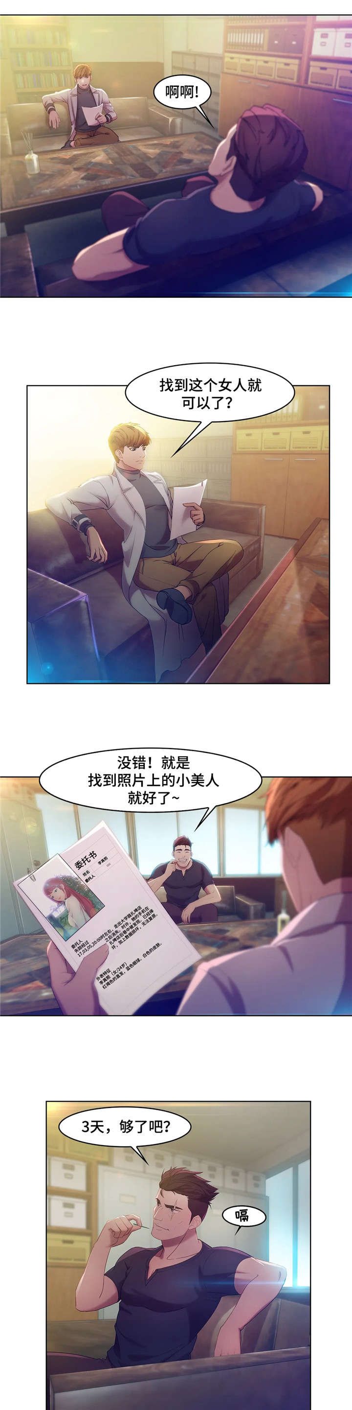 第5章：任务7