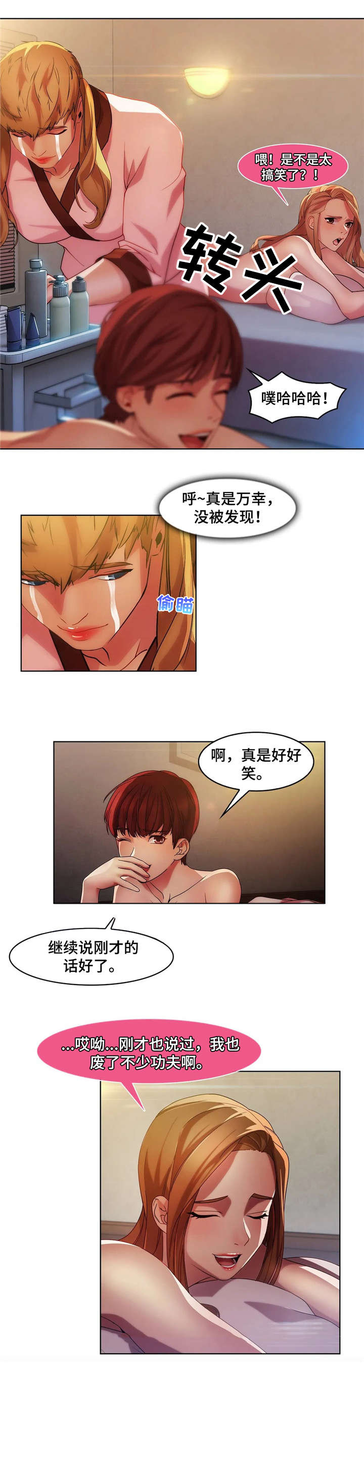 第25章：伪装4