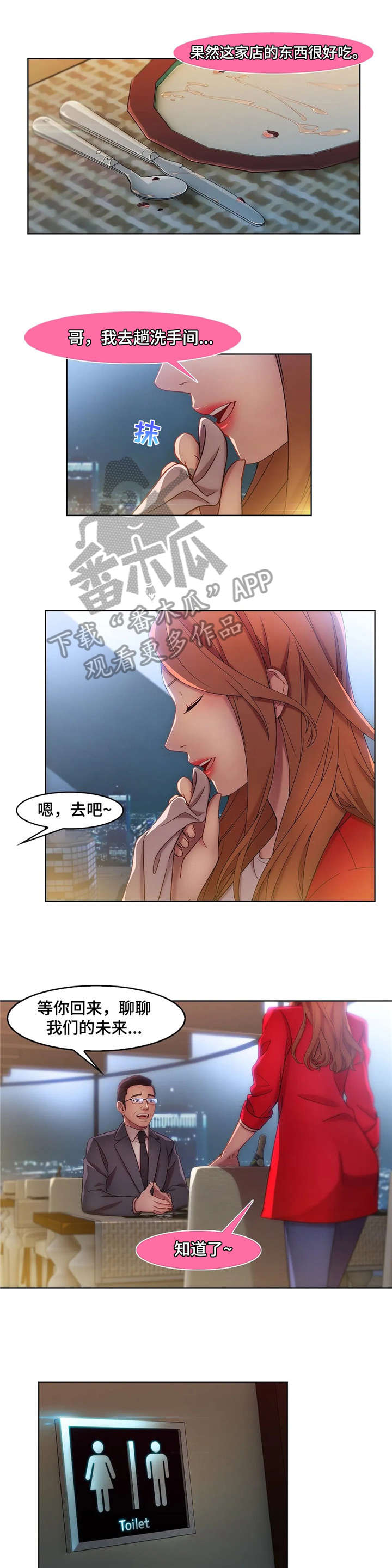 第19章：捞女1