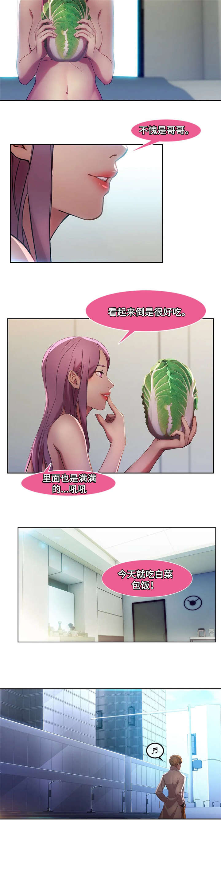 第14章：空姐5