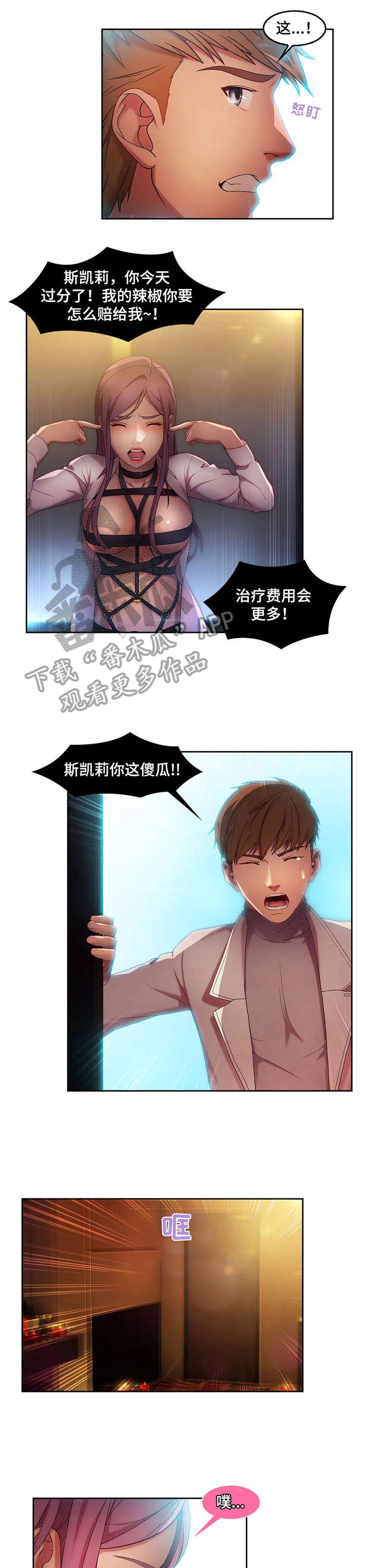 第22章：滴蜡8