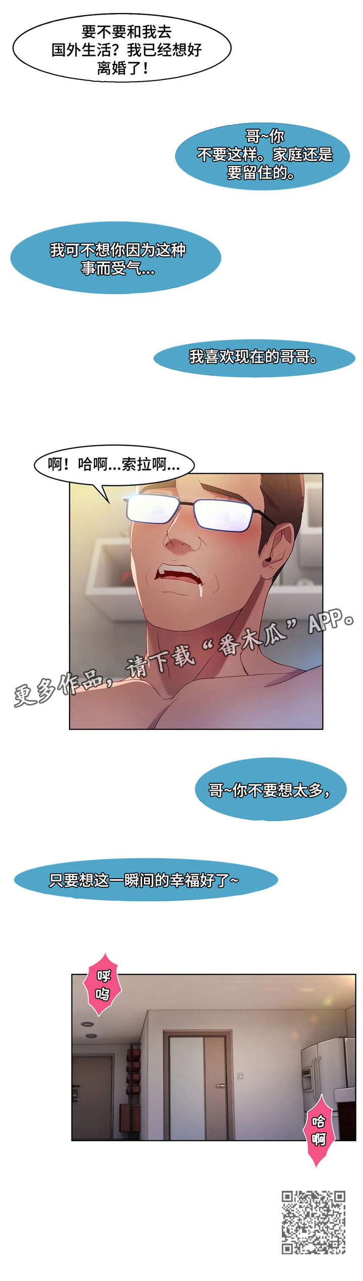 第18章：除非4
