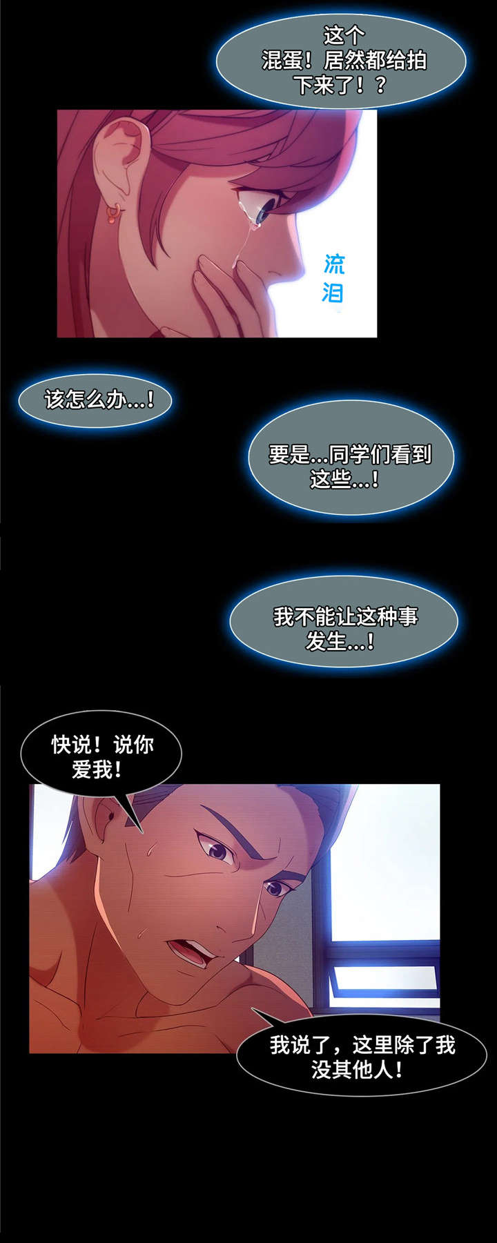 第10章：绑架6