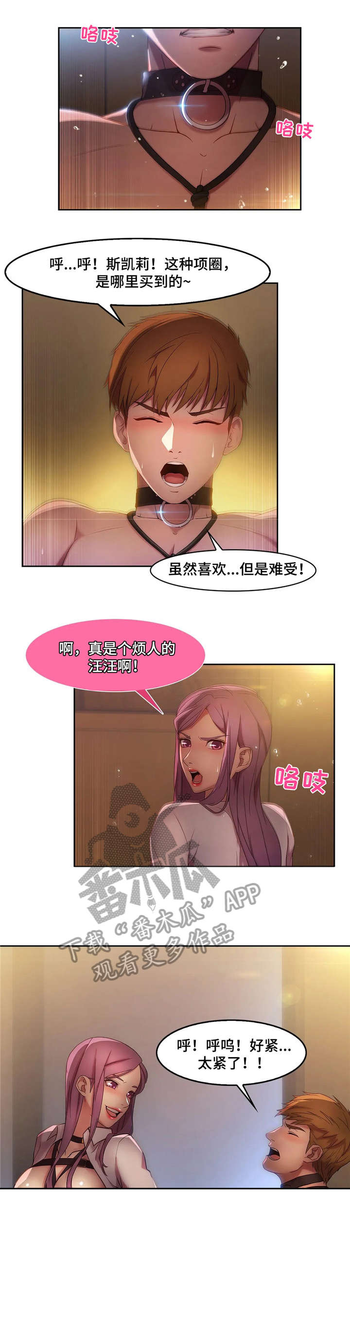 第22章：滴蜡3