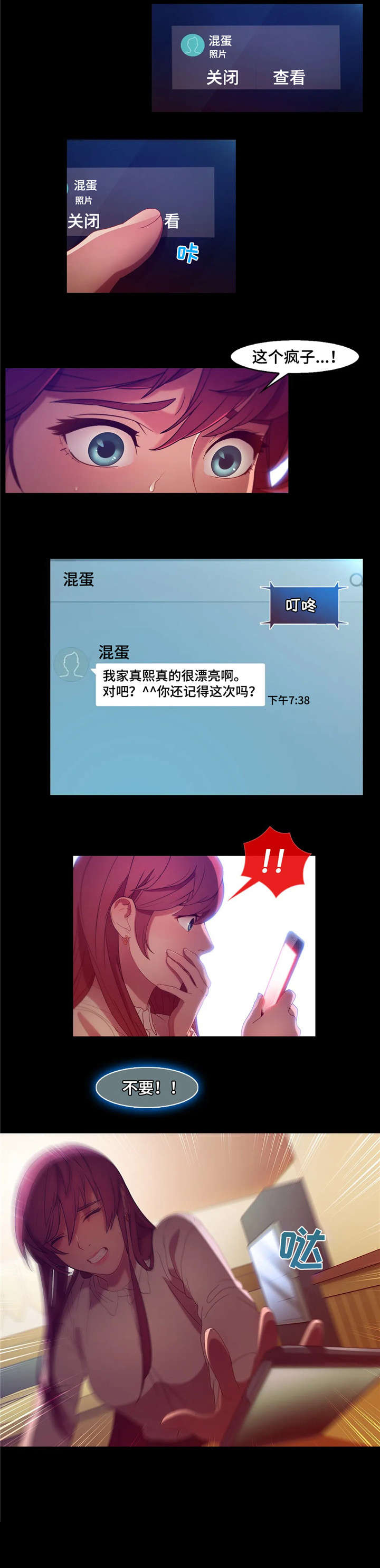 第10章：绑架0