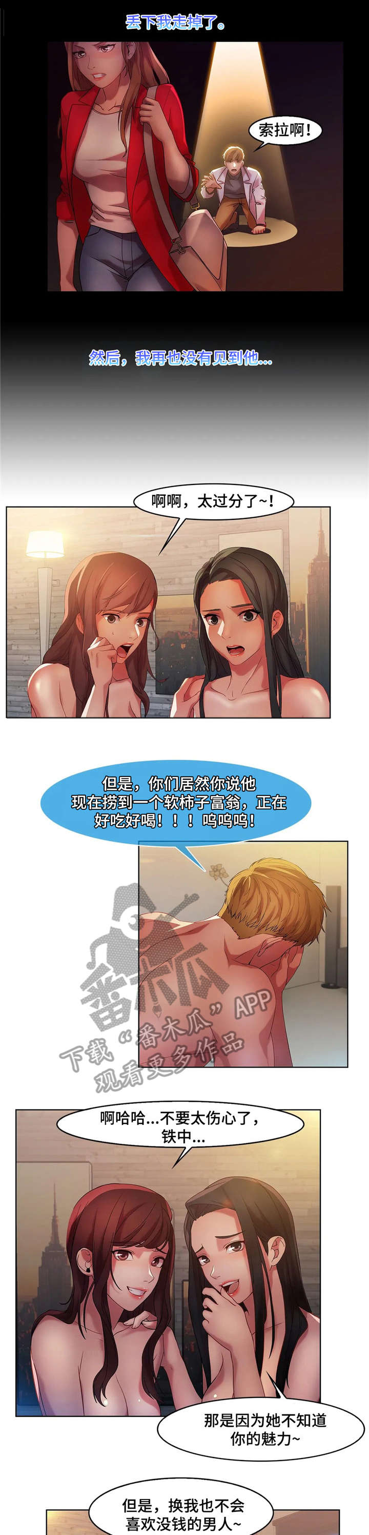 第24章：打听7