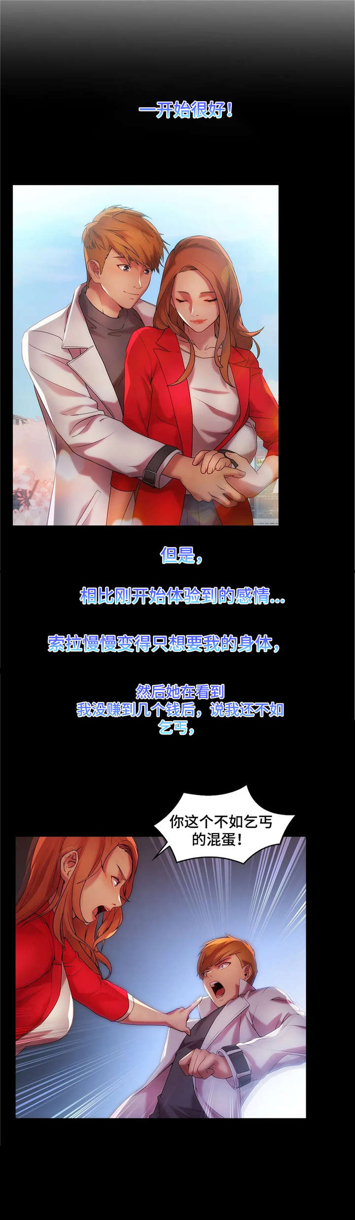 第24章：打听6
