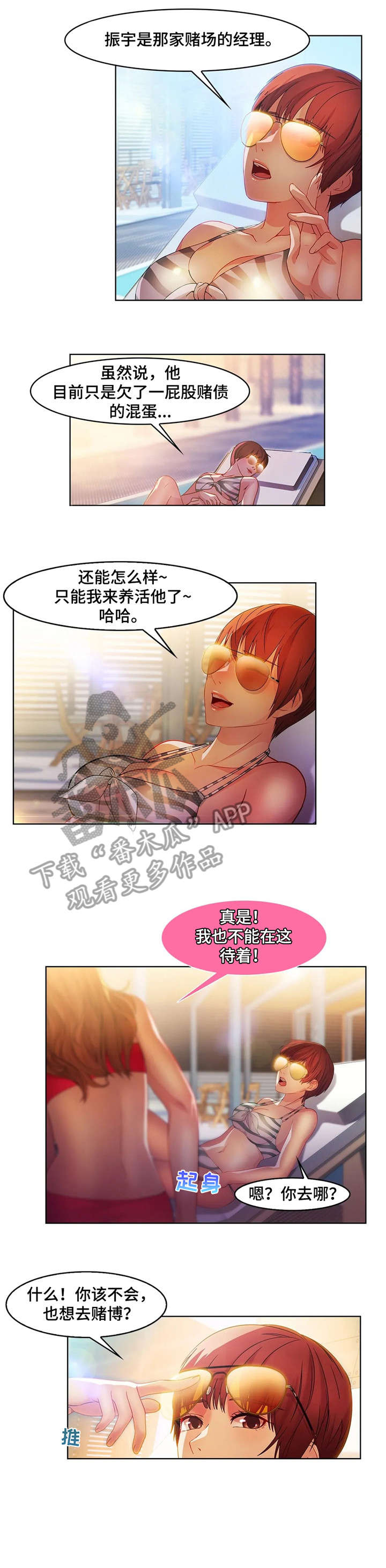 第33章：酒吧2